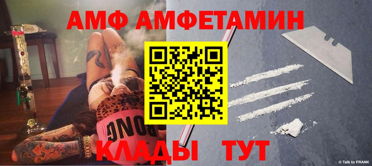 АМФЕТАМИН Premium  Amphetamine  Amphetamine  Вход с VPN  Туапсе 