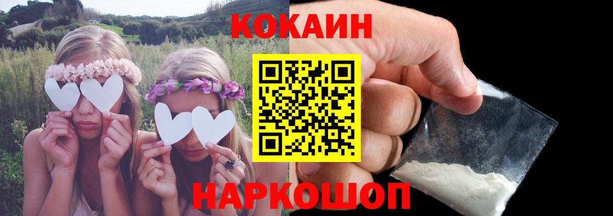 Мефедрон   Конопля  Кокаин  A PVP СОЛЬ кристаллы  Туапсе  ГАШ  Вход с VPN 