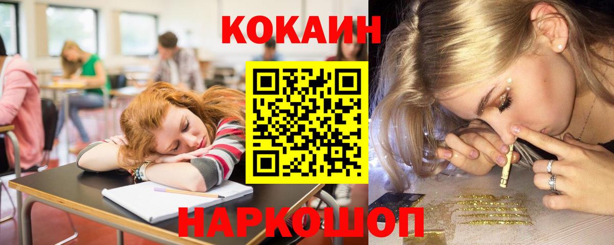 COCAIN VHQ  COCAIN Перу  Туапсе  купить   Вход с VPN 