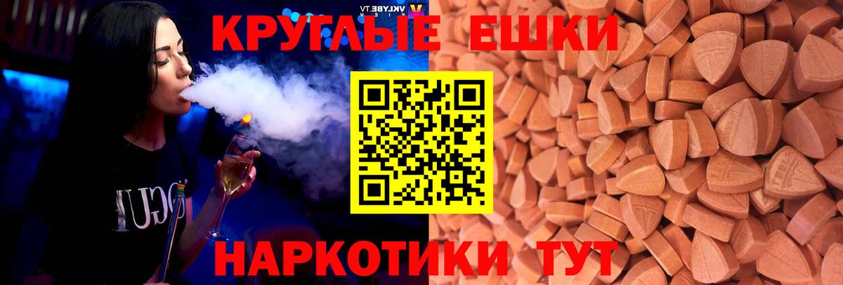 Туапсе  Ecstasy louis Vuitton  Вход с VPN  Ecstasy DUBAI 