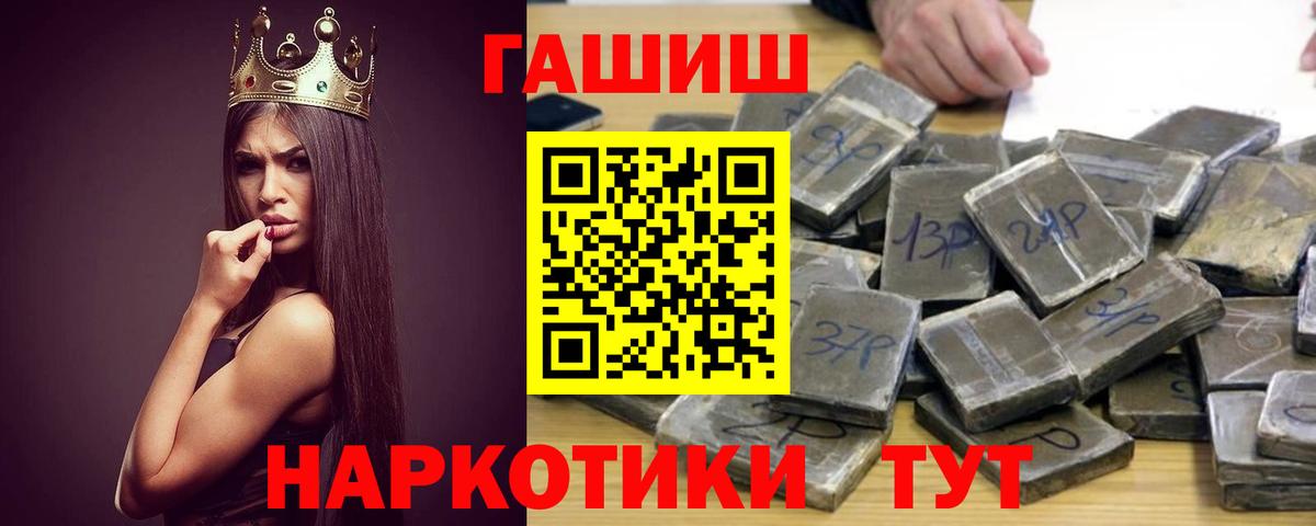 Гашиш гашик  ГАШИШ 40% ТГК  Туапсе  Вход с VPN 