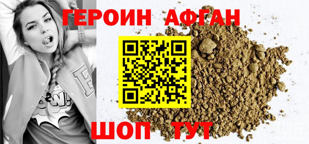 Туапсе  ГЕРОИН хмурый  Вход с VPN 