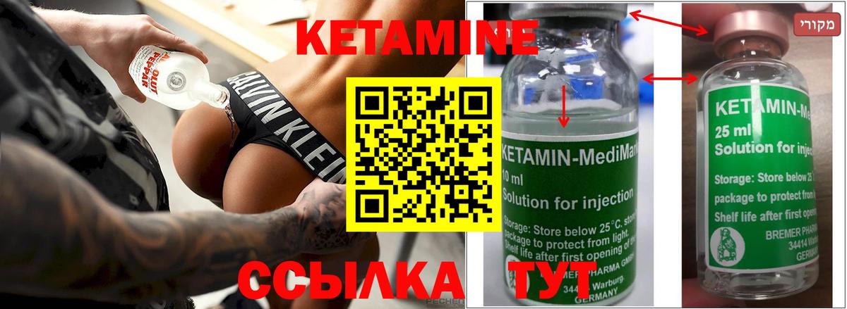 Туапсе  Кетамин VHQ  Кетамин VHQ  Вход с VPN 