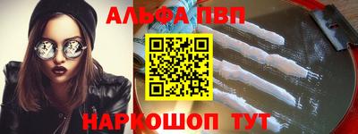 apvp Нарткала