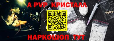 apvp Нарткала