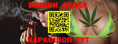 бошки Наро-Фоминск