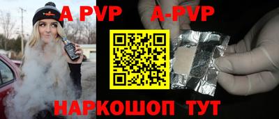 apvp Нарткала