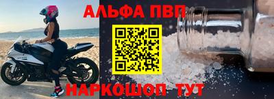 apvp Нарткала