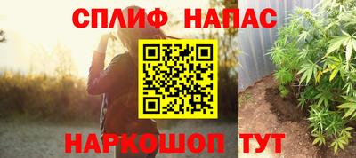 спайс Нальчик