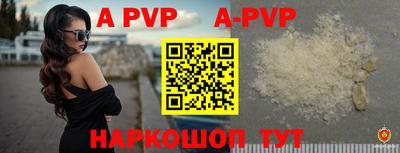 apvp Нарткала