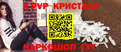 apvp Нарткала