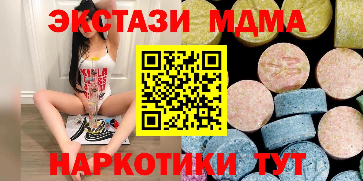 MDMA кристаллы  Вход с VPN  MDMA VHQ  Туапсе 