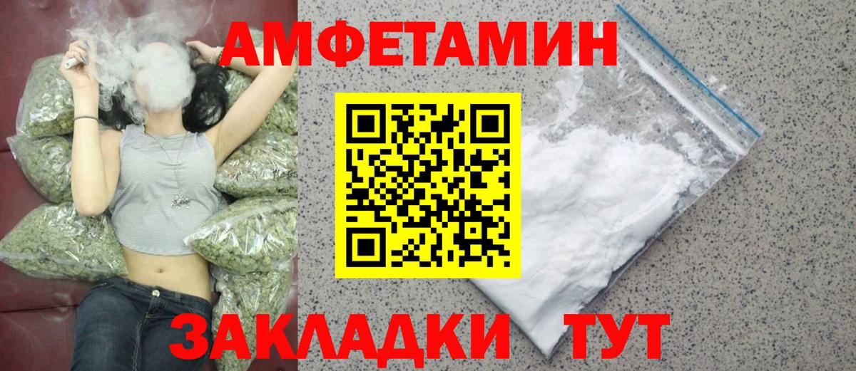 Первитин пудра Туапсе
