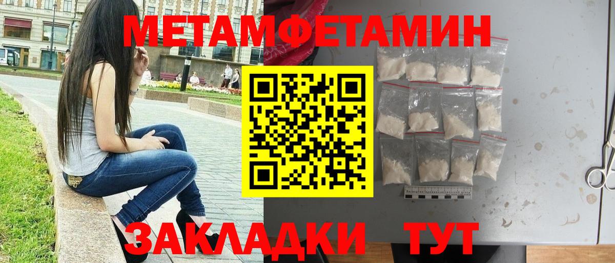 Первитин витя  Первитин  Туапсе  Вход с VPN  Первитин витя 