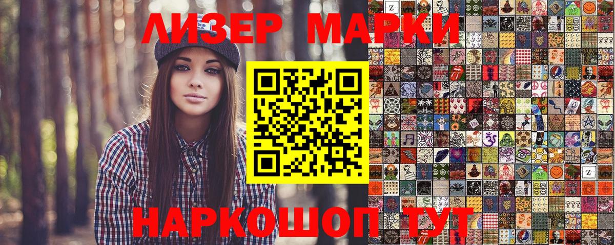 Марки NBOMe 1500мкг  Вход с VPN  Туапсе  Марки NBOMe 1500мкг 