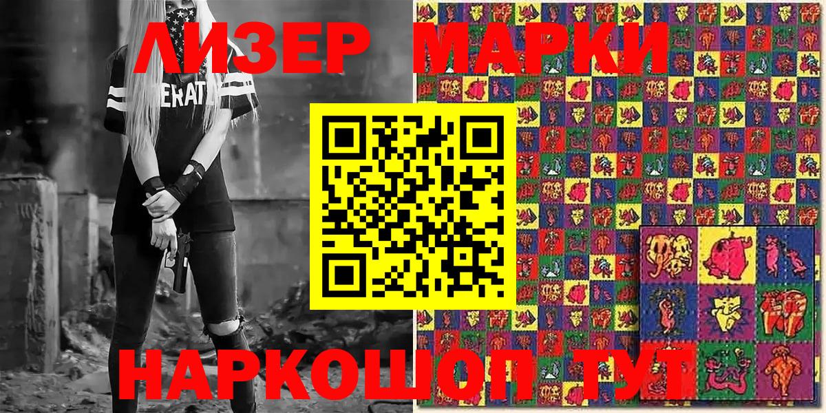 Марки N-bome 1,8мг Туапсе